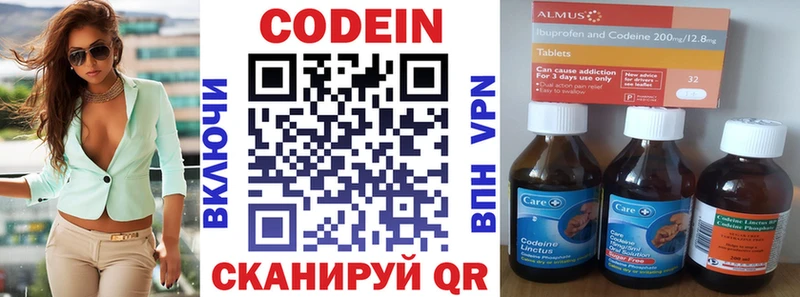 наркотики маркетплейс наркотические препараты Кодеин Purple Drank Мыски