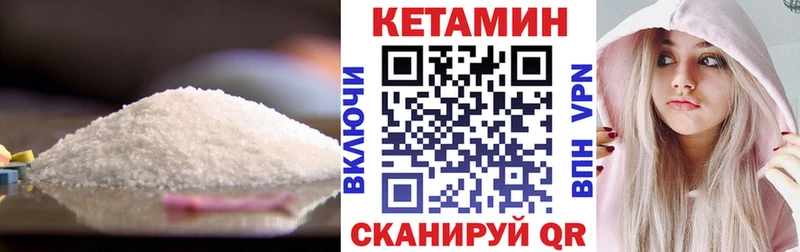 КЕТАМИН ketamine  Мыски 