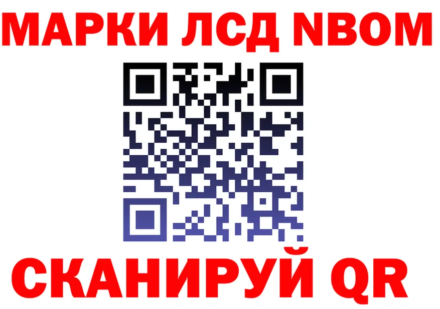 Марки N-bome 1,8мг ССЫЛКА это blacksprut Мыски