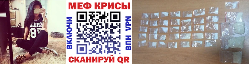 МЕФ кристаллы Мыски