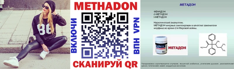 МЕТАДОН methadone  Мыски 